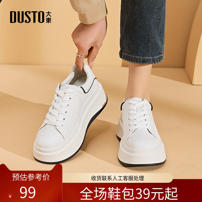 〖WP〗大东厚底鞋女鞋2026春季新款休闲运动平底高跟圆头字母3093