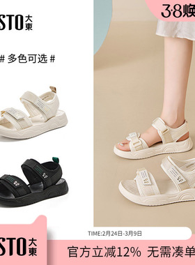 大东dd运动凉鞋女2026新款夏季外穿女士休闲软底厚底沙滩凉拖女鞋