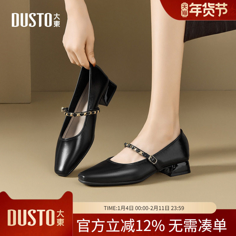 大东dd玛丽珍鞋女2026新款春季女士浅口单鞋百搭法式小皮鞋女鞋子,女鞋,玛丽珍鞋,淘宝优惠券,粉丝福利购,淘宝优惠卷