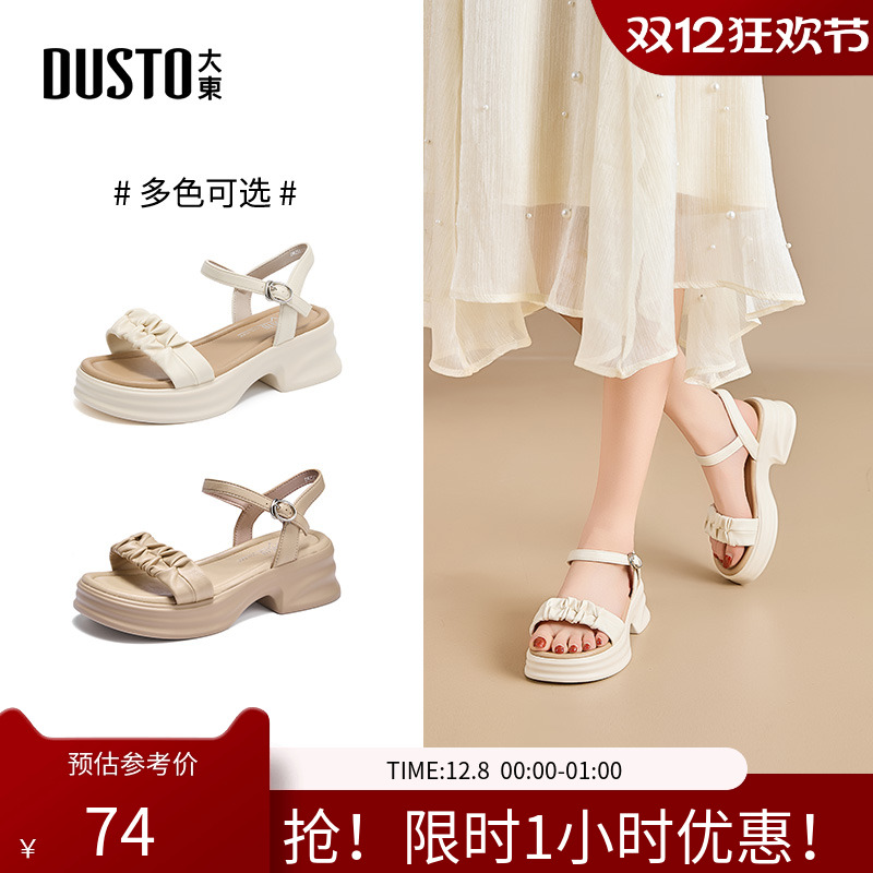 大东一字带凉鞋女鞋2025夏季新款休闲粗跟中跟一字扣拉皱X1206
