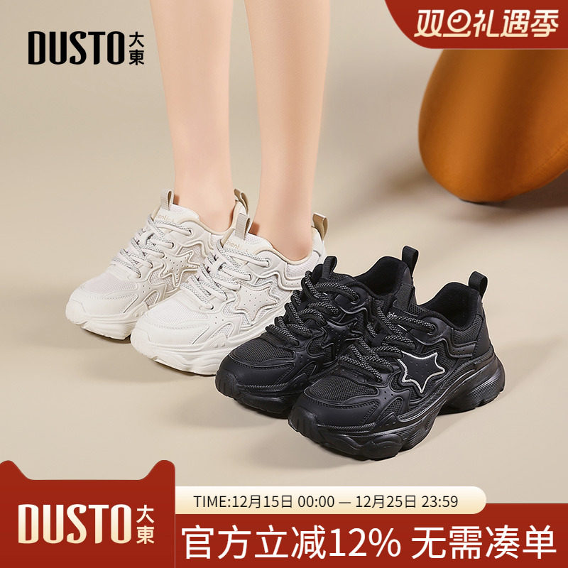 大东dd老爹鞋女秋季2025新款复古百搭鞋子女鞋厚底增高休闲运动鞋