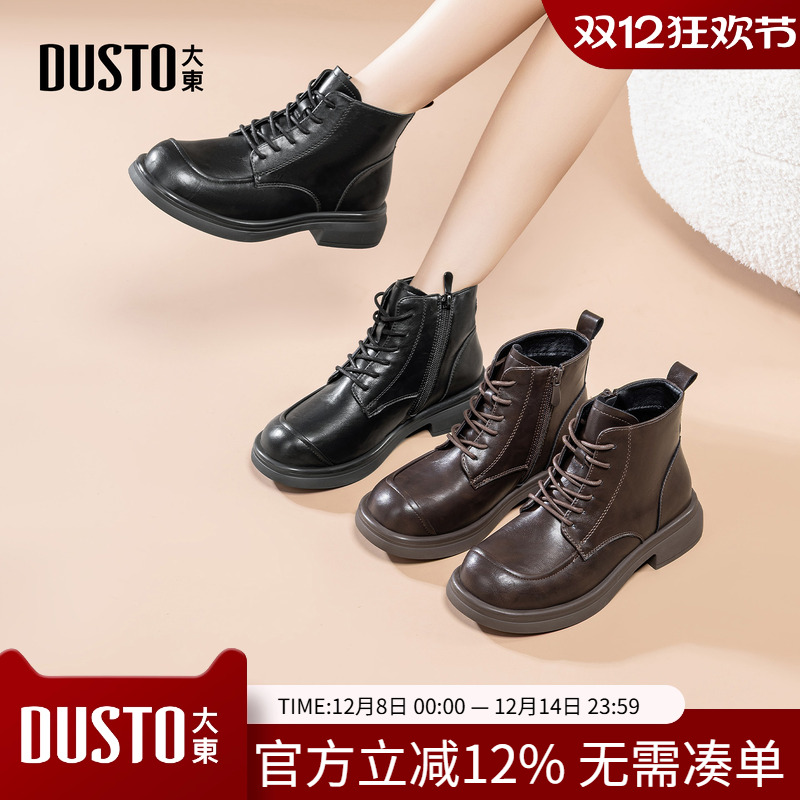大东马丁靴女鞋2025年冬季新款粗跟中跟侧拉链圆头结构变化D1133