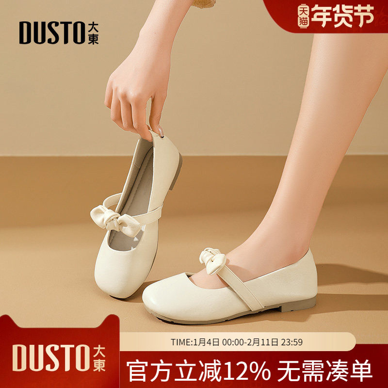 大东dd法式玛丽珍女鞋春2026新款一脚蹬勃肯鞋平底休闲配裙子单鞋,女鞋,玛丽珍鞋,淘宝优惠券,粉丝福利购,淘宝优惠卷