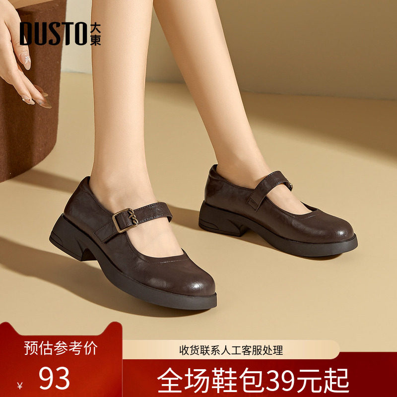 〖WP〗大东玛丽珍鞋女鞋春季新款复古粗跟魔术贴小皮鞋厚底乐福鞋,女鞋,玛丽珍鞋,淘宝优惠券,粉丝福利购,淘宝优惠卷