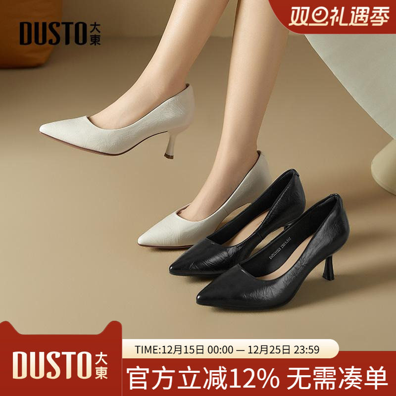 大东通勤鞋女鞋2025秋季新款细跟高跟套脚尖头光板C1152