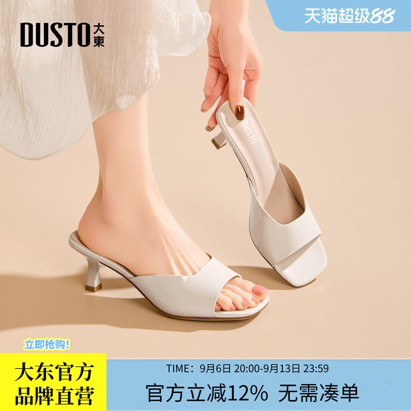 大东高跟凉鞋女款2026新款夏季外穿凉拖鞋绝美不累脚女鞋子高跟鞋图片