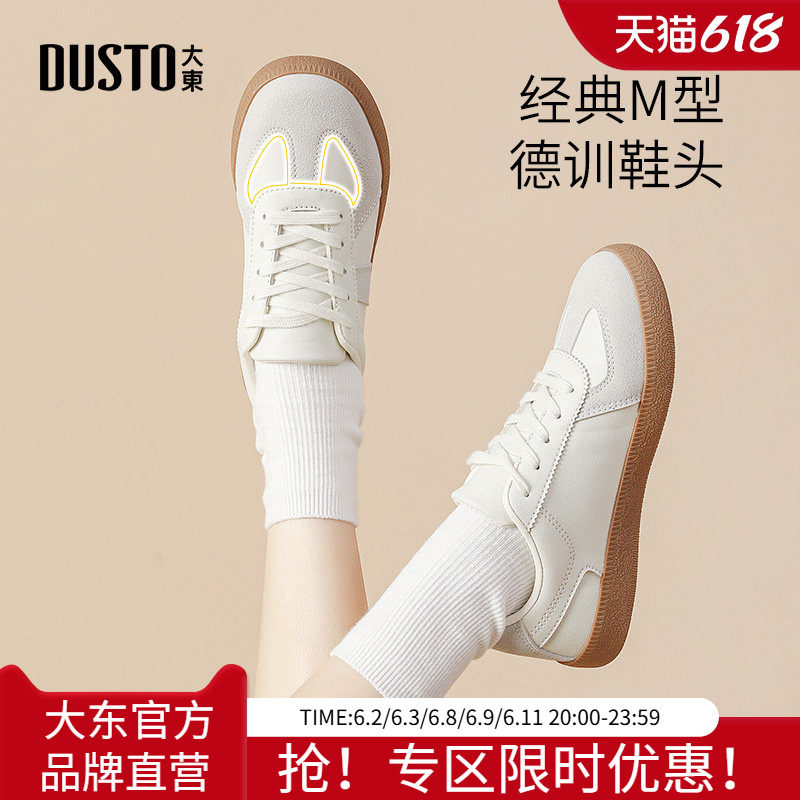 大东德训鞋女鞋2026秋季休闲爆款百搭平底系带运动圆头好看小白鞋