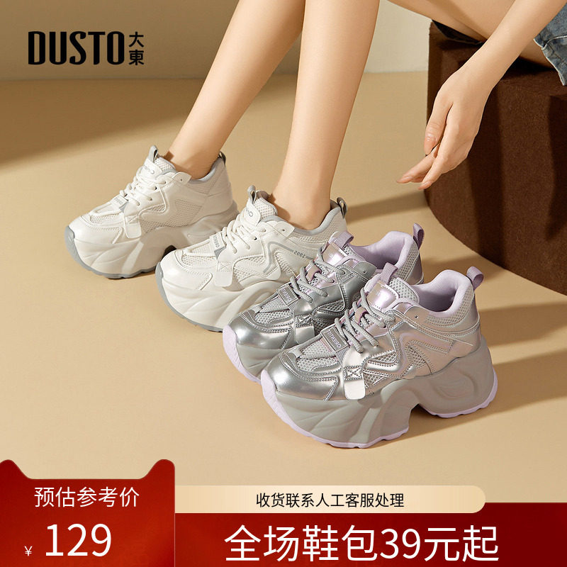 〖WP〗大东老爹鞋女鞋2026春季新款平底高跟系带圆头Q1962,女鞋,老爹鞋,淘宝优惠券,粉丝福利购,淘宝优惠卷