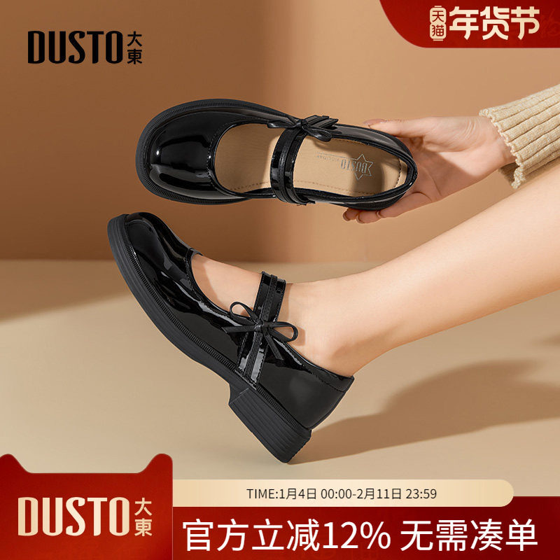 大东dd法式玛丽珍女鞋2026新款春季粗跟单鞋配裙子百搭晚晚风鞋子,女鞋,玛丽珍鞋,淘宝优惠券,粉丝福利购,淘宝优惠卷