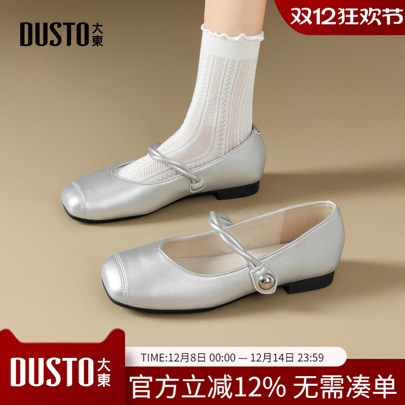 大东dd法式单鞋女2025新款秋季低跟浅口玛丽珍女鞋气质平底休闲鞋