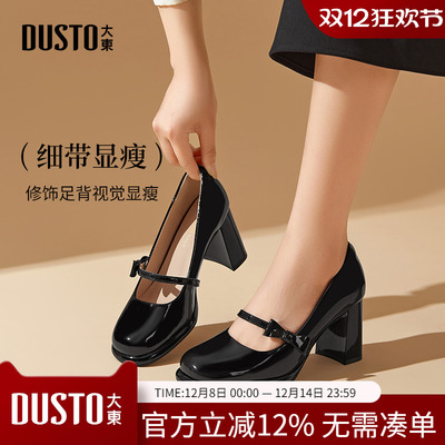 玛丽珍鞋时尚优雅粗跟高跟套脚