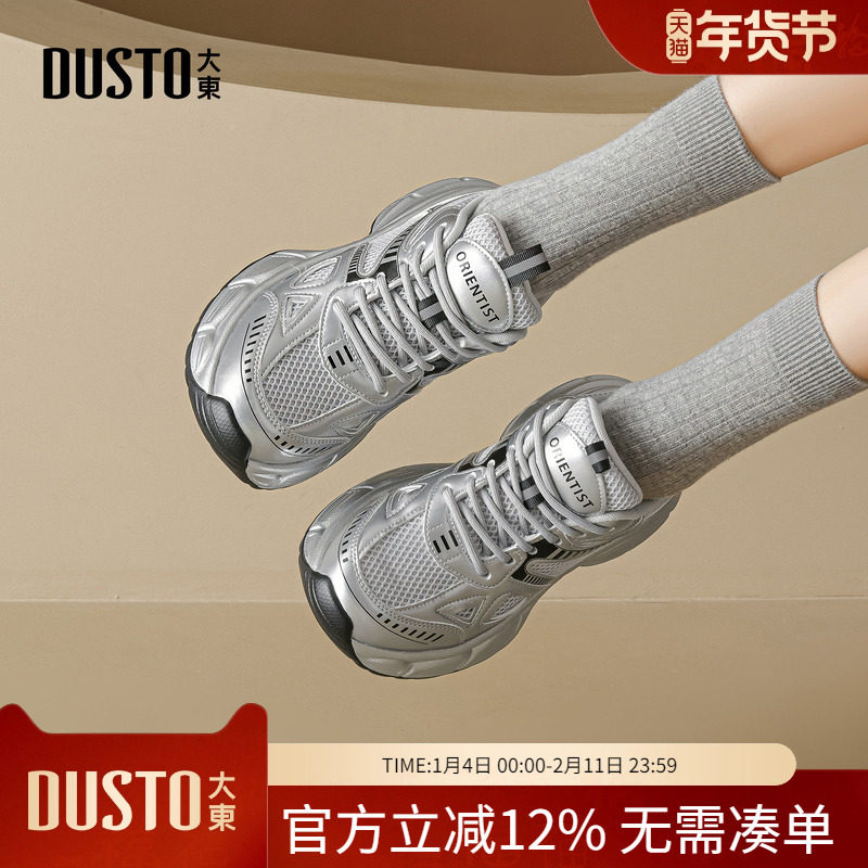 大东dd老爹鞋女春季爆款登山2026新款显脚小增高透气厚底运动女鞋,女鞋,老爹鞋,淘宝优惠券,粉丝福利购,淘宝优惠卷