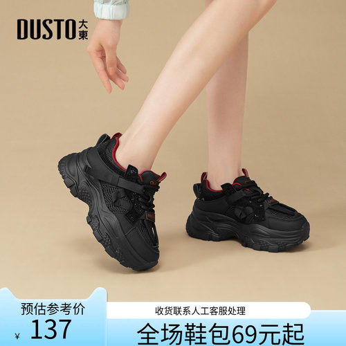 [WP]大东老爹鞋女鞋新款春季机械厚底舒适运动鞋软底休闲鞋