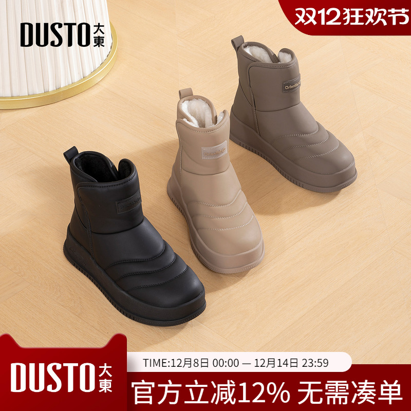 大东dd雪地靴女款冬季2025新款厚底加绒短筒女靴保暖棉鞋百搭短靴