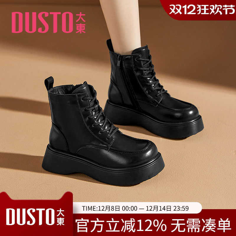 大东马丁靴布欧美时尚车缝线