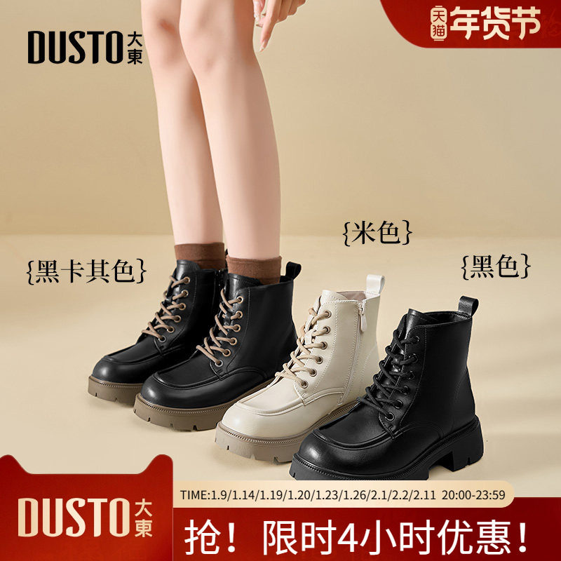 大东马丁靴女鞋2025冬季新款时尚休闲粗跟中跟侧拉链圆头,女鞋,马丁靴,淘宝优惠券,粉丝福利购,淘宝优惠卷