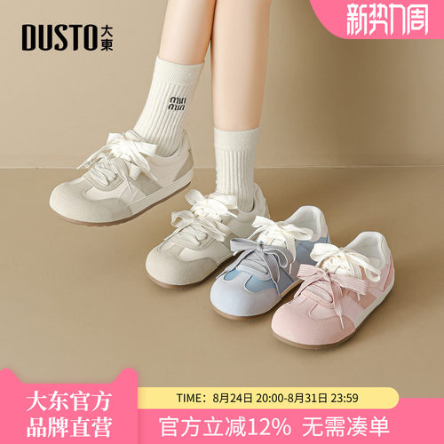 大东德训鞋女款小白鞋2026新款秋季平底鞋板鞋软底芭蕾鞋子女鞋秋