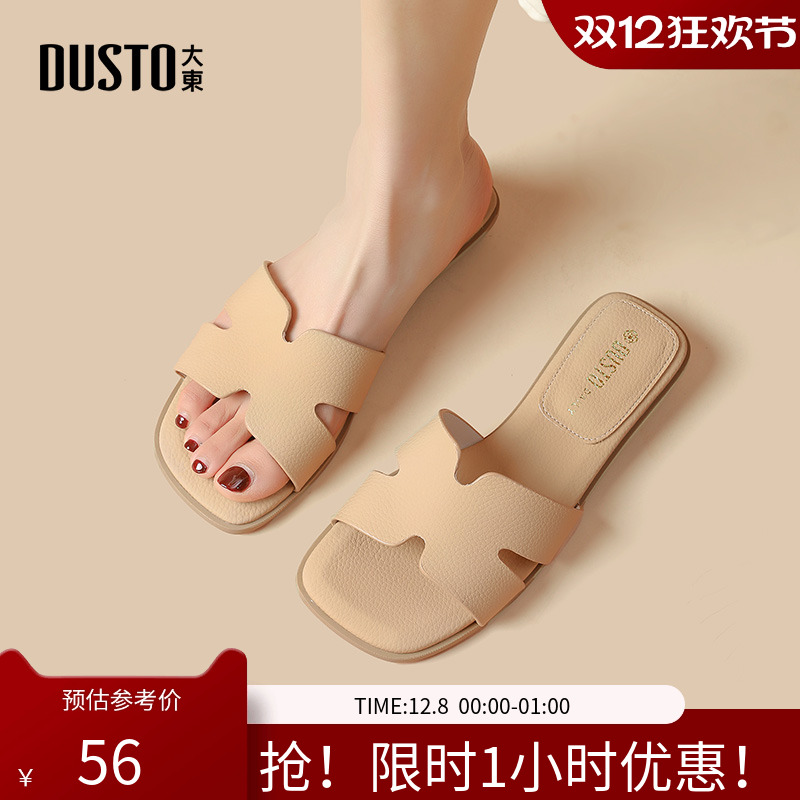 大东时装拖鞋甜美风女鞋