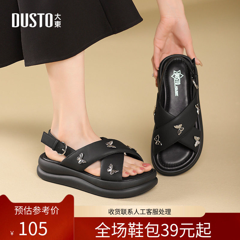 〖WP〗大东沙滩凉鞋女鞋夏可爱平底中跟一字扣蝴蝶厚底鞋0146,女鞋,沙滩鞋,淘宝优惠券,粉丝福利购,淘宝优惠卷
