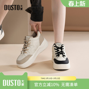 大东dd厚底小白鞋女2026新款春季女鞋子轻便休闲运动鞋厚底板鞋女