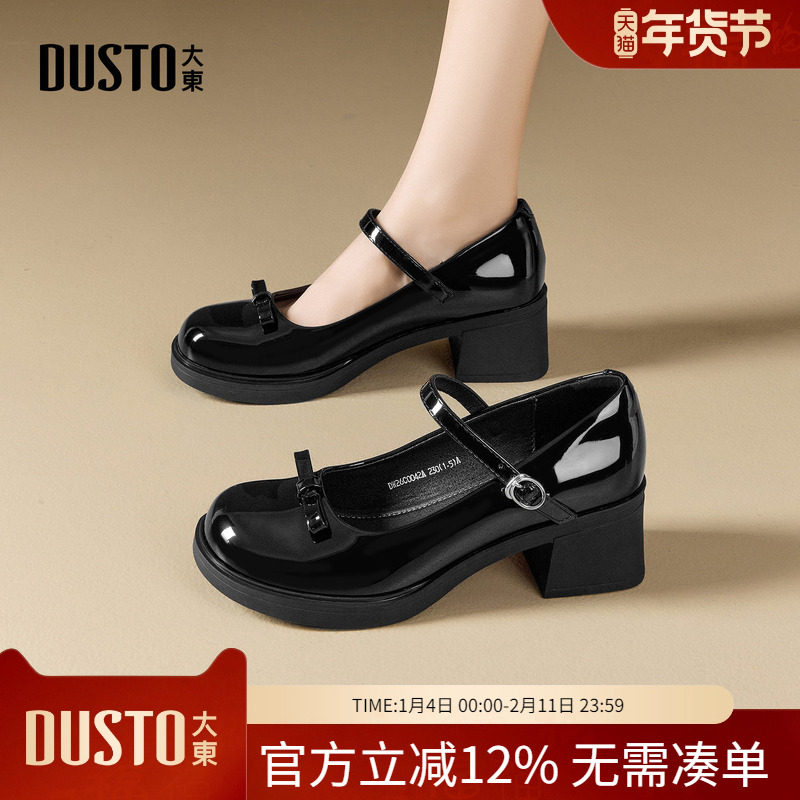 大东dd玛丽珍女鞋2026新款女鞋春季单鞋学院风jk小皮鞋粗跟高跟鞋,女鞋,玛丽珍鞋,淘宝优惠券,粉丝福利购,淘宝优惠卷