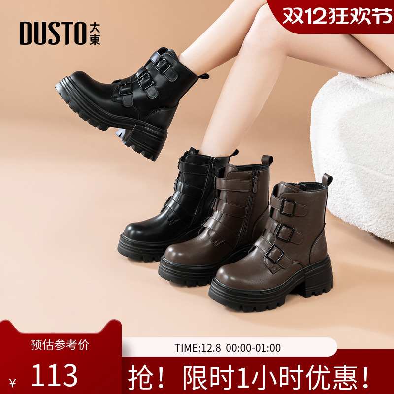 大东马丁靴女鞋2025年冬季新款英伦粗跟高跟侧拉链圆头饰扣D0140