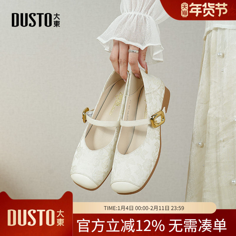 大东dd低跟鞋女2026新款春季新中式女鞋旗袍鞋子方跟玛丽珍单鞋,女鞋,玛丽珍鞋,淘宝优惠券,粉丝福利购,淘宝优惠卷
