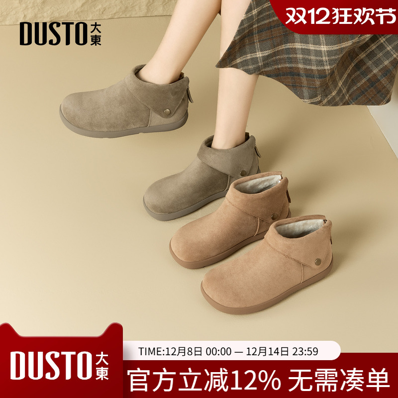 大东勃肯鞋女鞋2025冬季新款简约加绒保暖东北大棉鞋平底舒适短靴