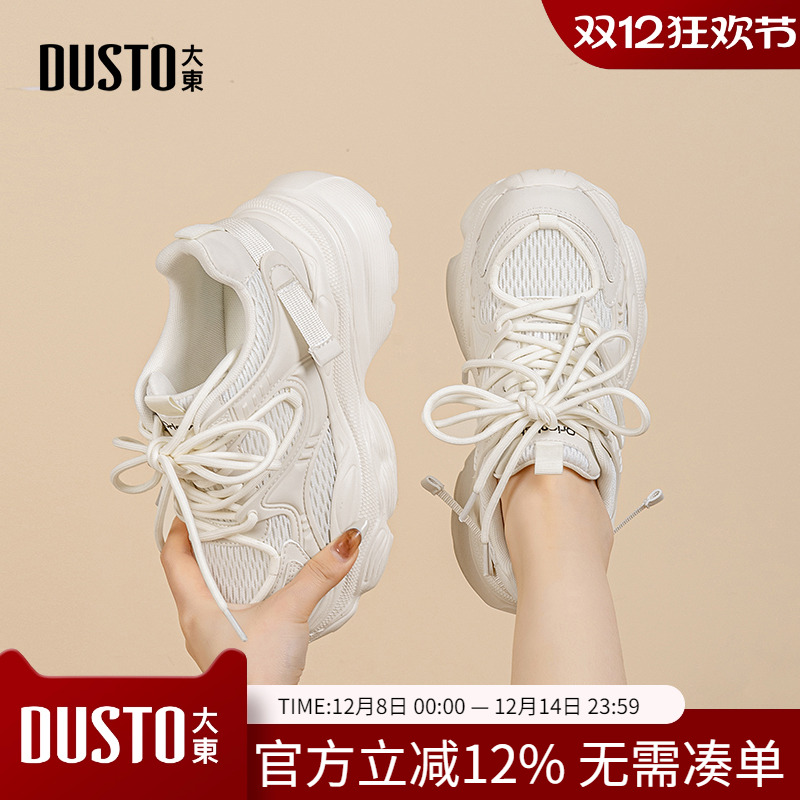 大东dd厚底老爹鞋女2025新款秋季网面女鞋透气增高休闲运动鞋子女
