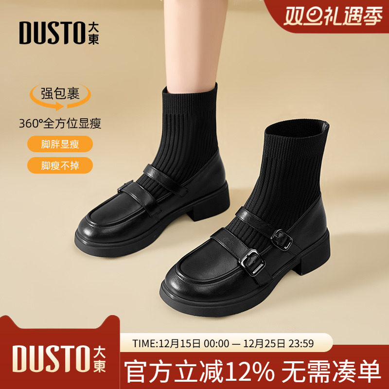 袜靴时尚休闲粗跟套脚