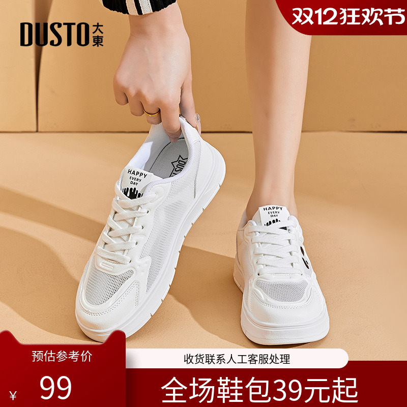 大东小白鞋女鞋2024春季新款