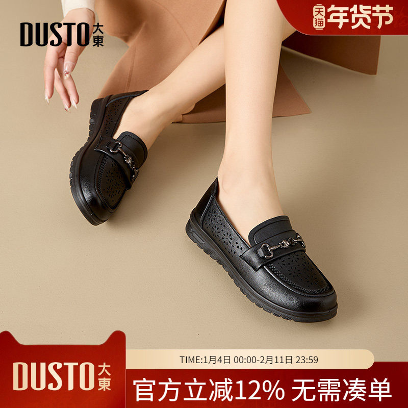 大东dd浅口单鞋女鞋2026新款春季平底玛丽珍鞋舒适妈妈鞋旗袍鞋子,女鞋,浅口单鞋,淘宝优惠券,粉丝福利购,淘宝优惠卷