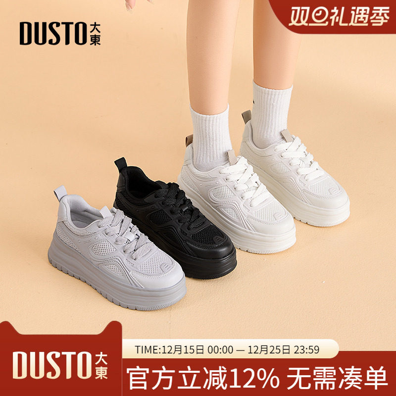 大东dd厚底小白鞋女款2025新款爆款秋季女鞋休闲百搭运动板鞋子女