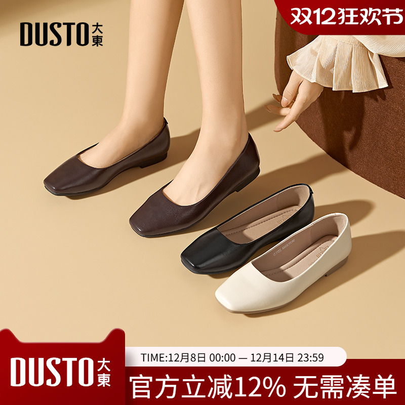 大东浅口鞋女鞋2025秋季新款方跟低跟套脚方头优雅C0244