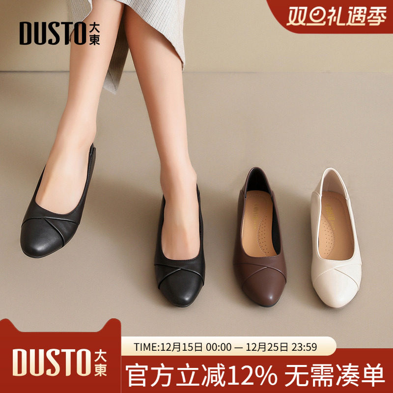 大东通勤鞋女鞋2025春新款简约爆款两穿低跟不累脚软底单鞋