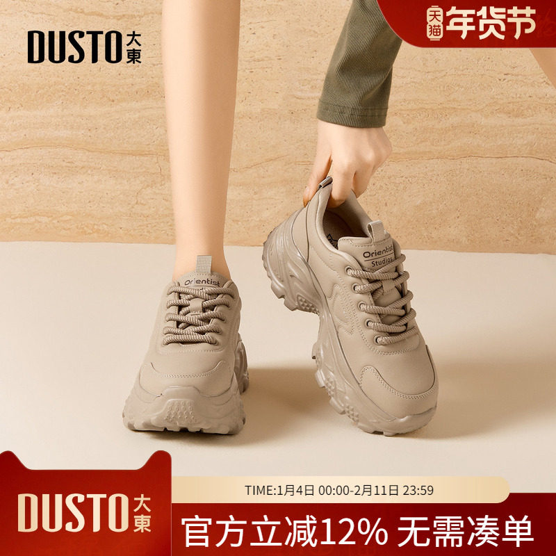 大东dd厚底老爹鞋女款增高2026新款春季杏色女鞋百搭休闲运动鞋子,女鞋,老爹鞋,淘宝优惠券,粉丝福利购,淘宝优惠卷