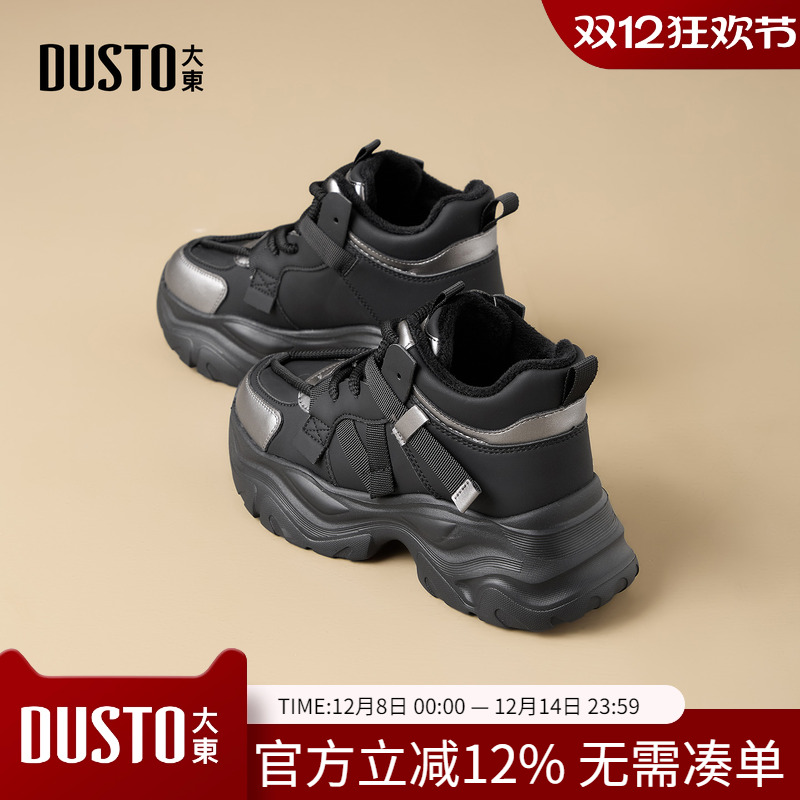 大东dd老爹鞋女2025秋冬新款女鞋运动休闲鞋增高厚底百搭黑色鞋子