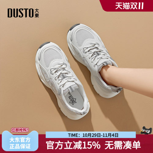 大东老爹鞋女鞋2026新款秋季时尚厚底休闲运动鞋网面透气舒适鞋子