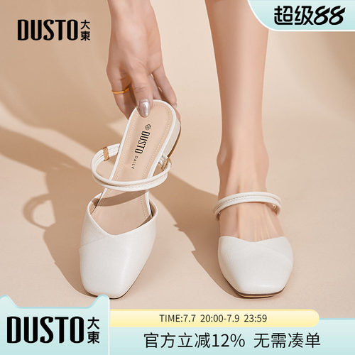 大东dd两穿包头半拖鞋女2026新款春夏平底女鞋外穿法式玛丽珍凉鞋