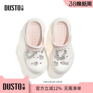 大东dd洞洞鞋女2026新款夏季厚底休闲沙滩鞋包头半拖增高凉拖女鞋