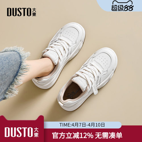 大东dd小白鞋女2026春季女鞋百搭厚底大头鞋子女显高休闲鞋板鞋女