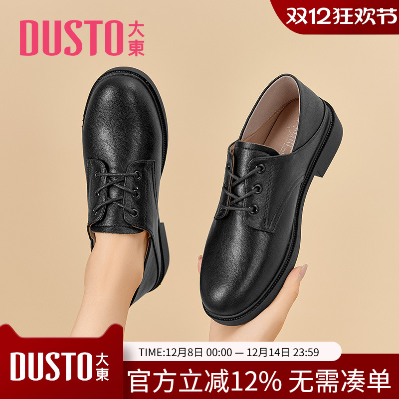 大东深口单鞋女2023年秋季新款