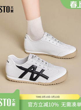大东dd德训鞋女2026春季新款女鞋百搭运动休闲阿甘鞋薄底小白鞋女