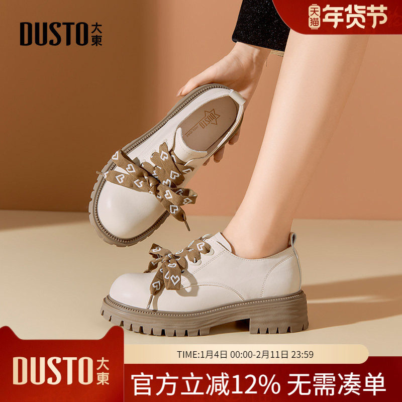 大东dd粗跟厚底乐福鞋女2026新款春秋季增高英伦风女鞋小皮鞋单鞋,女鞋,乐福鞋（豆豆鞋）,淘宝优惠券,粉丝福利购,淘宝优惠卷