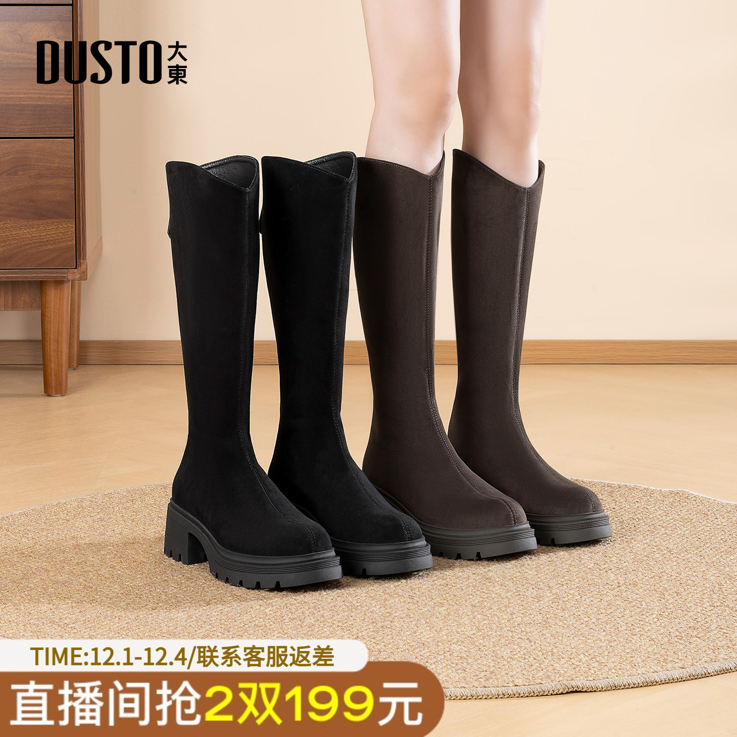 大东骑士靴女鞋2025年冬季新款粗高跟后拉链圆头长筒靴黑色瘦瘦靴
