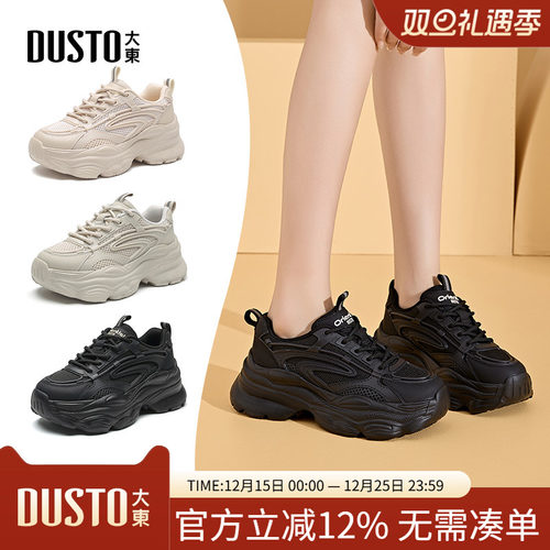 大东老爹鞋网面纯色运动