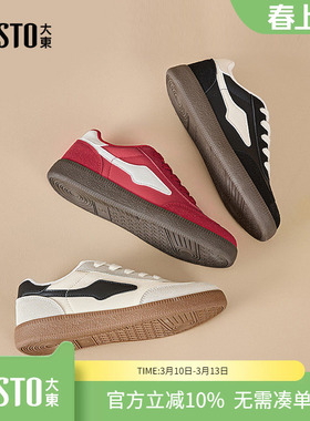 大东dd德训鞋女2026新款女鞋春秋季运动休闲小白鞋子女款平底板鞋