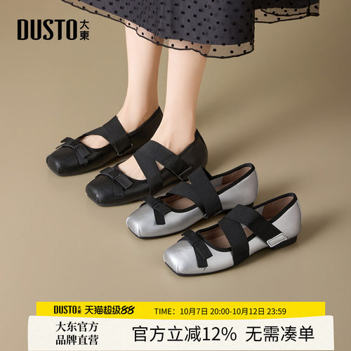 大东浅口单鞋女2026新款秋季芭蕾鞋子绝美玛丽珍女鞋平底小皮鞋女