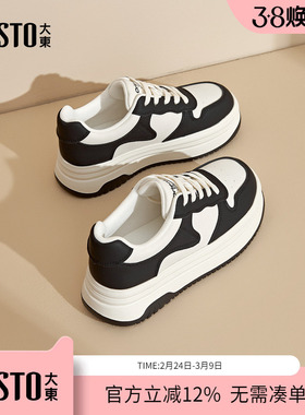 大东dd厚底小白鞋女2026新款女鞋子女款轻便休闲运动鞋百搭板鞋女