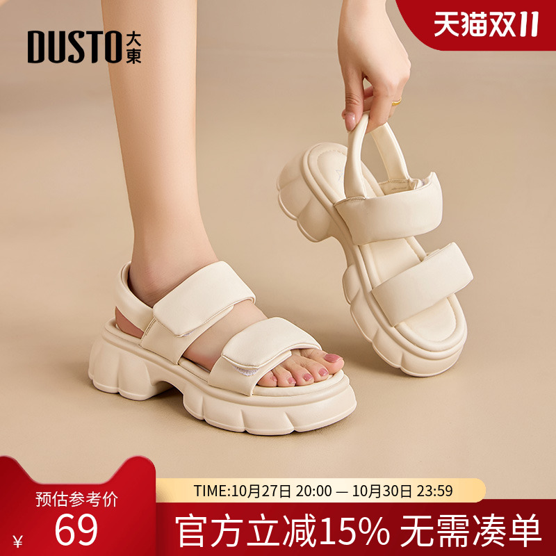 大东dd松糕厚底增高休闲凉鞋女夏外穿2025夏季小个子百搭沙滩女鞋